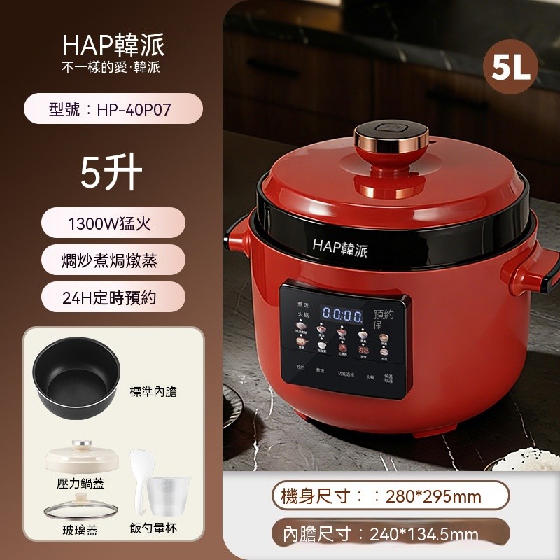 【臺灣保固】韓派 鴛鴦膽三格膽 電壓力鍋 家用 預約 多功能 雙膽電飯煲 高壓飯鍋5L--4L