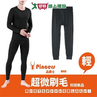 Pincers品麝士 暖絨保暖褲-M~XL 蓄熱保暖 刷毛磨毛 高彈力 長褲 男內衣 內搭 居家【愛買】