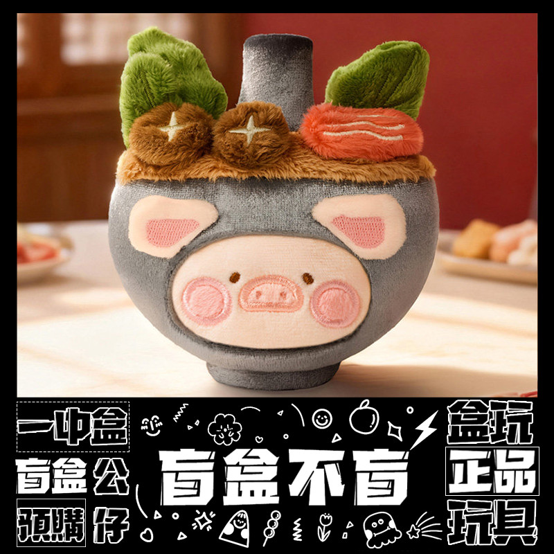 【💯正版】LULU 罐頭豬 LU家小館 美食探索家 系列 盲抽 禮物 擺件 盒玩 公仔 一中盒 隱藏款 肉夾饃 撈火鍋