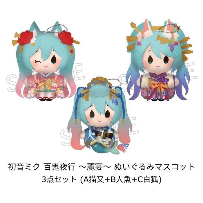初音＿百鬼夜行 麗宴＿絨毛 娃娃 吊飾＿貓又 白狐