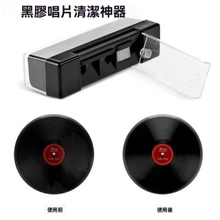 仿古留聲機清潔刷黑膠唱片刷LP復古唱片機清潔套裝除塵去污清潔液 LP黑膠唱片清潔組合 唱針刷 唱片刷 碳纖維毛刷