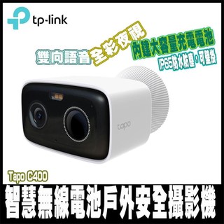 促銷TP-Link Tapo C400 1080P畫質 無線電池攝影機 監視器 IP CAM 全彩夜視