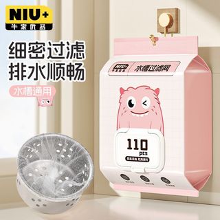 【今日特價🔥關注有禮】牛家優品廚房過濾網水池漏網袋洗菜池洗碗槽過濾網水槽家用通用型