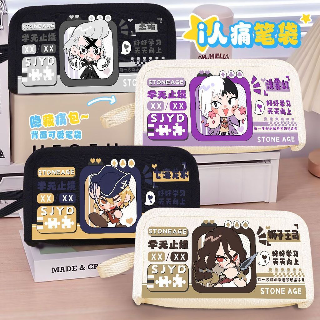 【周邊上新~⭐】石紀元傑諾獅子王司淺霧幻筆袋中小學生痛包雙層高顏值耐髒文具盒