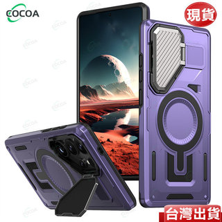 神盾推窗鏡頭保護蓋 鏡頭一體支架磁吸充電手機殼 三星Galaxy S26 S25FE S24 S23 S22 ultra