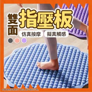 【雙面模擬按摩】 指壓板 指壓闆 超慢跑指壓板 超慢跑墊 慢跑 按摩指壓板 按摩墊 腳底按摩器 軟矽膠指壓板 雙面指壓板