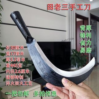 【首單立減】農用鐮刀 收割田老三手工鐮刀頭 錳鋼淬火 農具割草 砍柴 修枝加長加厚