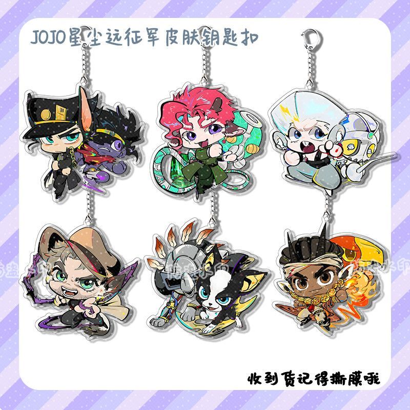 JOJO 喬喬 JOJO的奇妙冒險 鑰匙圈 JOJO的奇妙冒險星塵遠征軍鑰匙扣周邊亞克力掛件書包掛飾鑰匙扣小