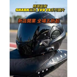 【飛天騎士】適用SHARK鯊魚 EVO ES頭盔 日夜通用電鍍安全帽鏡片 幻彩極光高透光頭盔鏡片 精品高畫質