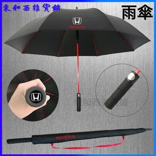可開發票適用於凌志豐田TOYOTA本田honda汽車標自動超大雨傘廣告傘 車用雨傘 專用汽車雨傘 廣告傘
