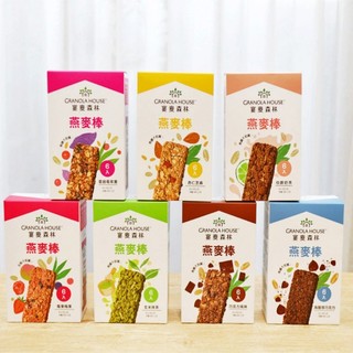 【台灣現貨】纖脆燕麥棒 Granola House宴麥森林能量棒 全穀營養棒 穀物棒 綜合纖脆燕麥棒