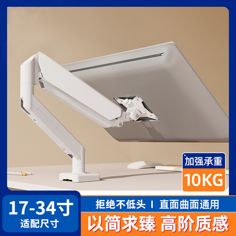 螢幕支架 氣壓式 雙螢幕支架 雙螢幕架 螢幕伸縮懸掛支架 電腦螢幕支架 螢幕萬向支架 電腦螢幕機械手臂架