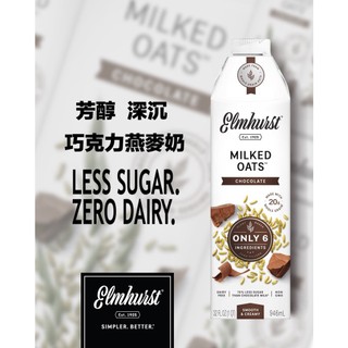 Elmhurst1925 巧克力燕麥奶 946mL