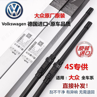 Volkswagen福斯SKODA雨刷 Tiguan golf touran Sharan Skoda octavia