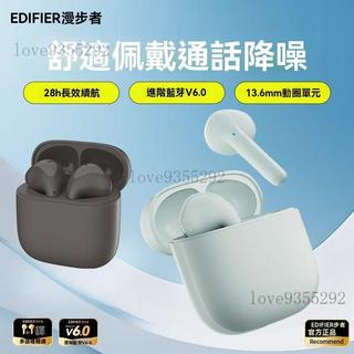 🔥桃園出貨🔥高端品質🎁免運🚚[漫步者]X1 Evo藍牙耳機耳塞V6.0真無線長續航遊戲運動通話降噪新