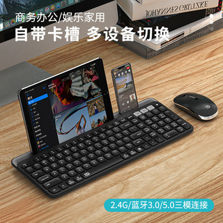 富德K912T雙模鍵盤三通道平板卡槽帶2.4G筆記本鍵盤3.2A