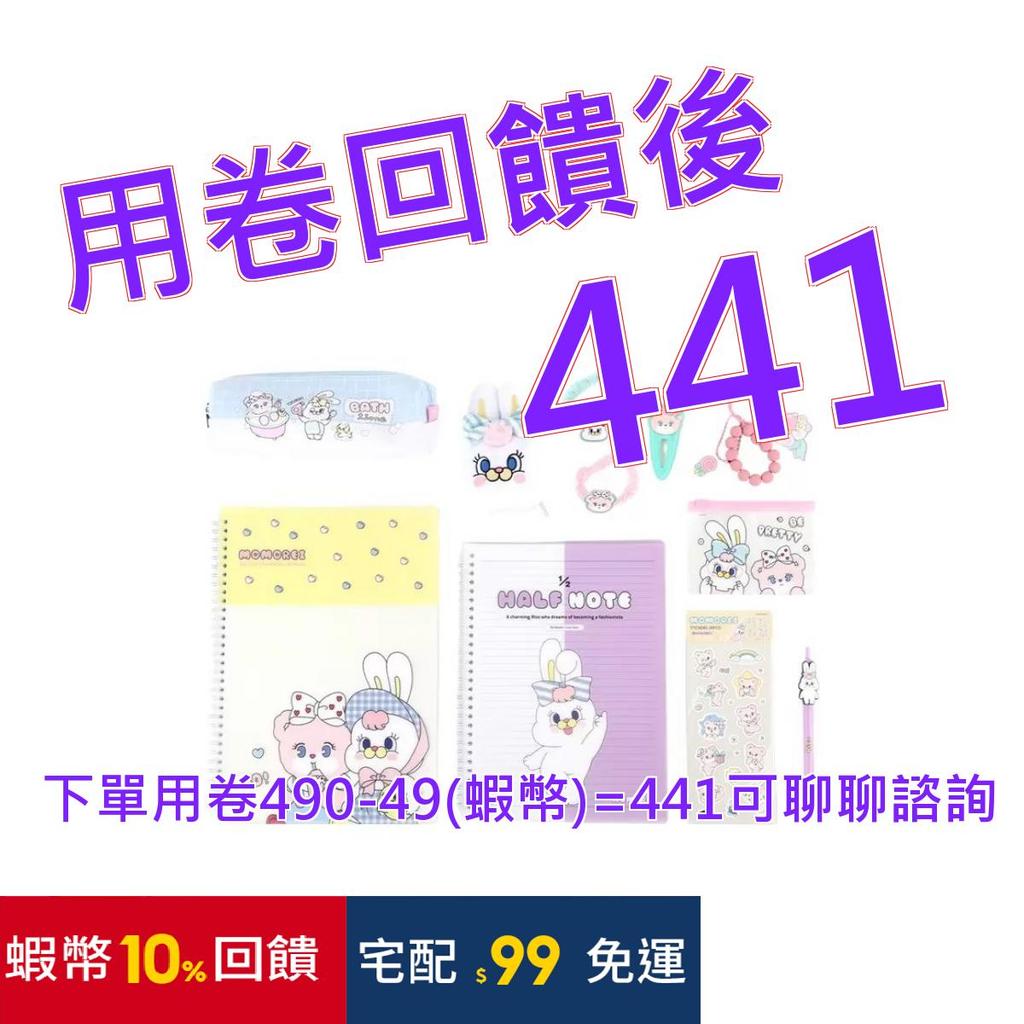 MOMOREI 文具組#151995