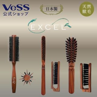 現貨 日本製 VeSS 天然豬鬃毛梳 EXCEL 1600 90 630 | 圓梳 摺疊梳 防靜電 隨身梳 富士通販