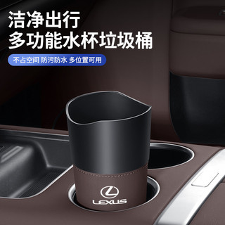 凌志LEXUS車載垃圾桶 RX300 ES300h NX200 UX 汽車收納盒 水杯架 雨傘桶 車內用品