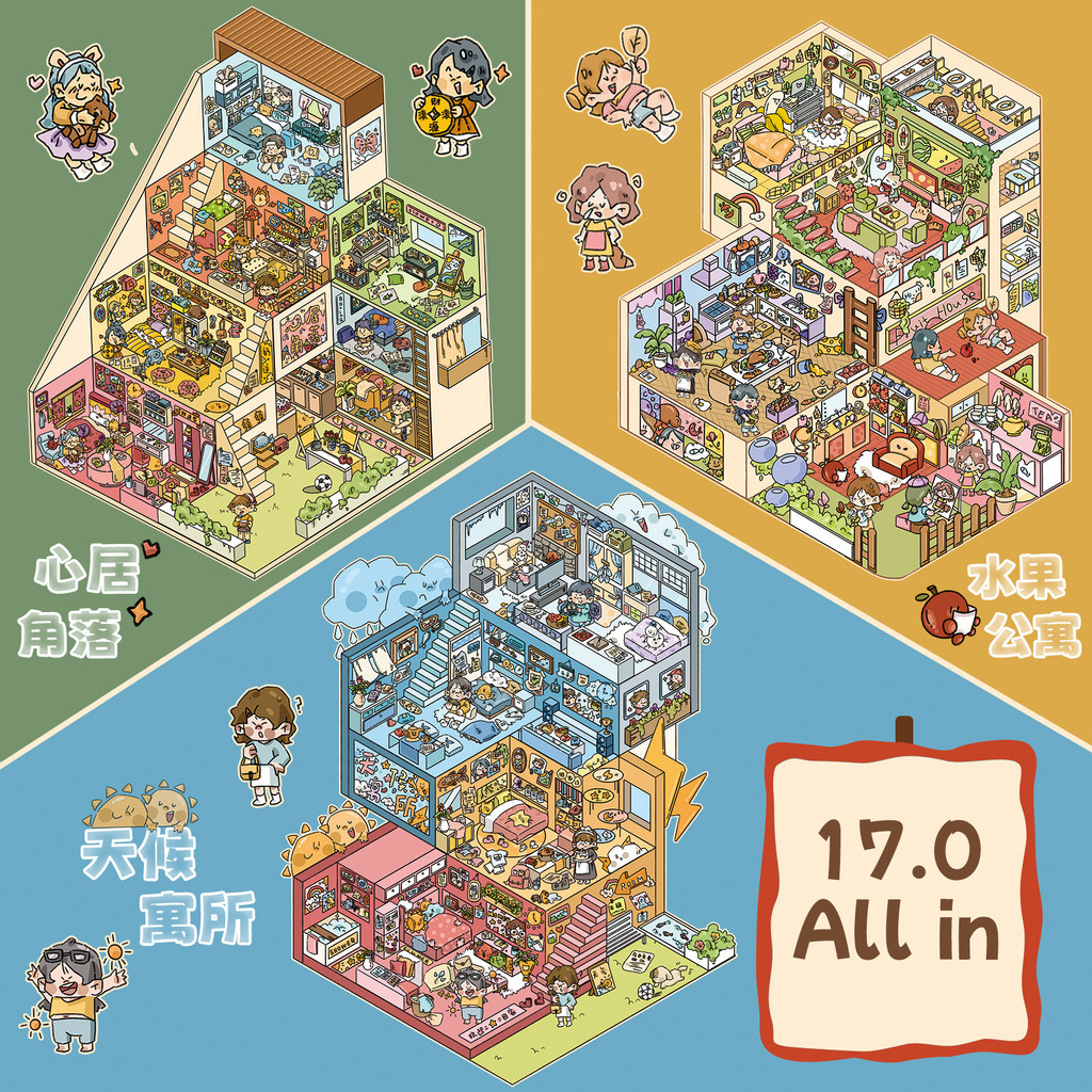 【新品】朝釉造景貼紙17.0 公寓系列 創意造景多風格趣味diy素材造景貼紙 @叄年二班3/18 C5VN