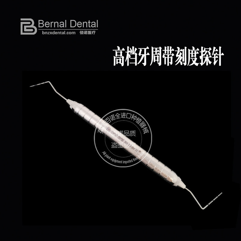 牙周探的價格推薦 - 2026年5月 | 比價比個夠BigGo
