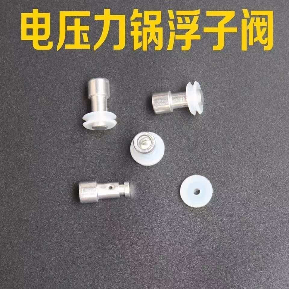 特賣🚚红双喜胶圈电压力锅配件型浮子阀 减压阀 安全阀皮圈锅盖阀通用款I1P