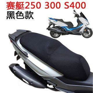 機車坐墊 機車氣囊坐墊 機車墊 摩托車坐墊 機車坐墊套 光陽CT250/300賽艇250 400 改裝防曬 坐墊座墊套