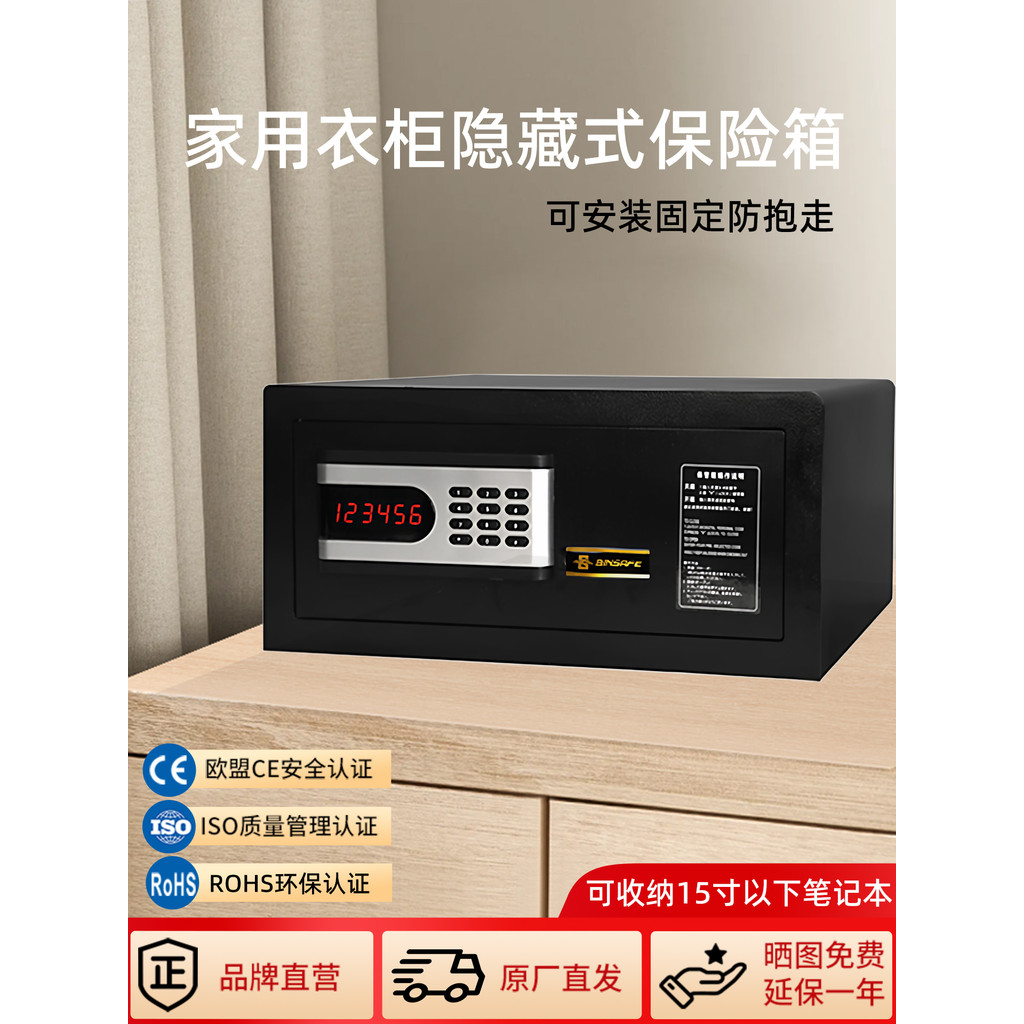 kingsafe賓安保險箱小型家用全鋼一件式成型保險櫃入衣櫃隱形保管箱大尺寸可放15寸筆電可安裝固定JG800