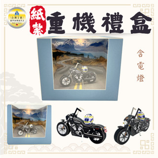 【快速出貨】紙紮哈雷重機 車牌可選擇/紙紮重機/紙紮檔車/紙紮機車/祭祀祭祖/清明用品 百日