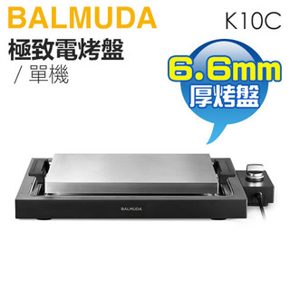 BALMUDA 百慕達 K10C-BK The Plate Pro 極致電烤盤 單機 原廠公司貨