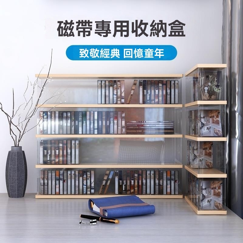 【磁帶收納架】錄音帶展示櫃丨帶門防塵收納盒 實木壓克力收納架 卡帶展示架 多層收納櫃 音樂收藏架 桌面整理盒 復古擺飾