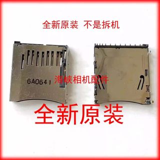 尼康卡槽 尼康D3100 D5100 D5000 D90 D7000卡槽 全新原裝
