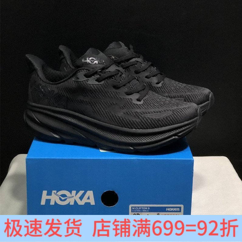 【限時優惠 速發】 2025HOKA Clifton 9 寬男女通用輕便透氣跑鞋，男女專業緩震跑鞋，尺碼 36-45 透
