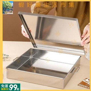 現+免運丨無磁不鏽鋼烤肉自助餐盤阿膠糕模具自助盒蒸糕盤直角託盤方留樣盒 SHP
