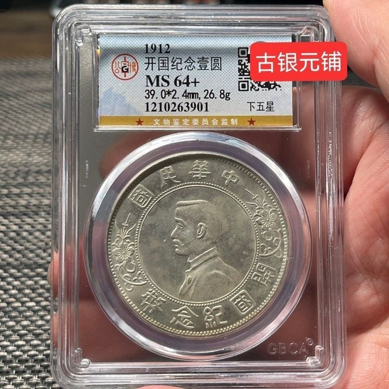 中華民國開國紀念幣壹圓黎元洪的價格推薦- 2026年4月| 比價比個夠BigGo