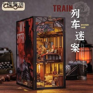 書立立體拼裝 CuteBee列車迷案手工木質拼裝書立玩具diy立體模型拼圖禮物小屋書架擺飾 手工diy 拚裝書立 書立