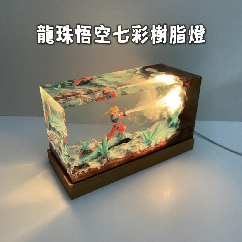 💥龍珠悟空七彩樹脂燈龜派氣功小夜燈 七龍珠燈 賽亞人夜燈 悟空夜燈 龜派氣功氛圍感小夜燈 動漫樹脂燈 變色小夜燈