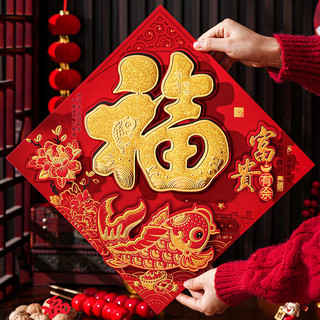2026馬年燙金立體福字門貼 入戶大門裝飾品新年裝飾 大幅