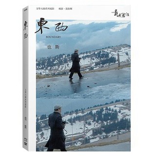 他們在島嶼寫作二：東西 (BD+DVD) TAAZE讀冊生活網路書店
