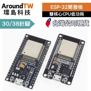 【環島科技】ESP32開發板 ESP-WROOM-32 30/38針腳 ESP-32開發板 台灣現貨 ESP-32S