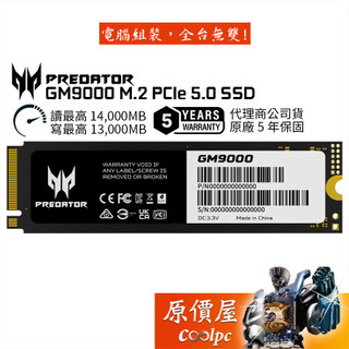 Acer Predator GM9000 M.2 PCIe 5.0 SSD/固態硬碟/原價屋