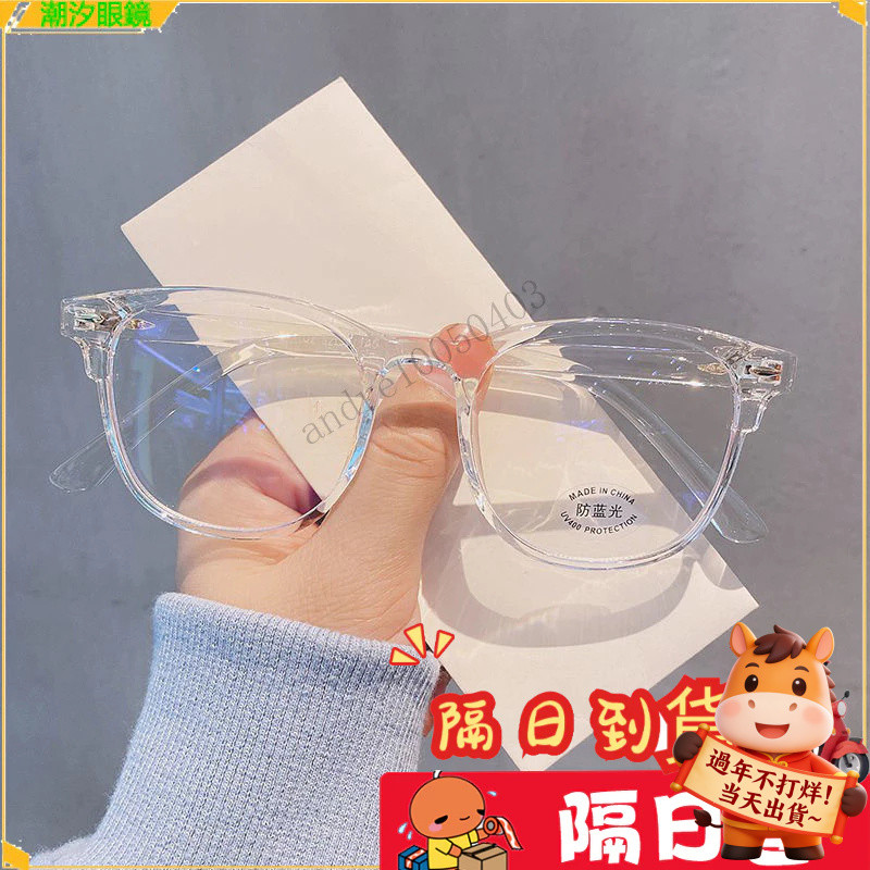⚡現貨~隔日達👓近視眼鏡👓新款透明色近視眼鏡 複古個性近視眼鏡 大框素顔近視眼鏡 有度數 無度數眼鏡 近視眼鏡  眼鏡