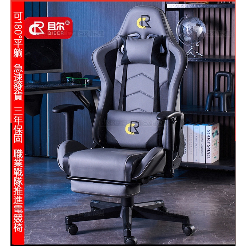 180°可躺電競椅男生遊戲椅 電競椅升降椅子 旋轉椅 辦公椅 電腦椅 電腦椅子電競椅子電腦椅 辦公椅子 61WP