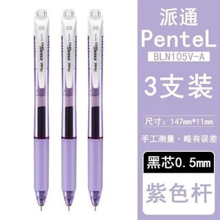 日本Pentel派通 中性筆水筆 按動 日本Pentel派通BLN105中性筆速幹按動筆糖果色按動水筆學生0.5黑