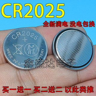 CR2025汽車鑰匙取暖器遙控器血糖儀電子秤體重秤玩具3V萬年曆電池