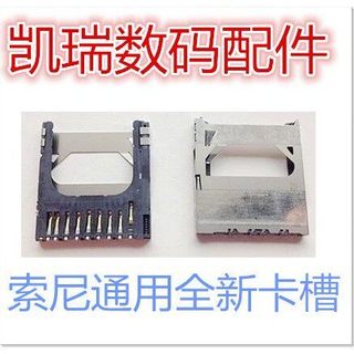 適用於佳能450D 500D 550D 600D 60D 1000D 1100D 卡槽 SD卡槽