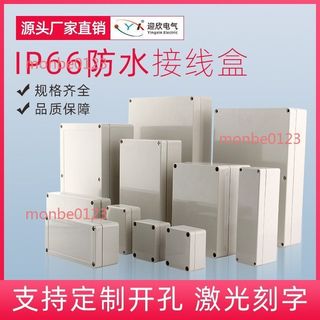【臺灣出貨】F型防水接線盒 室外IP67塑膠 接線端子盒 ABS密封防塵 監控配電箱