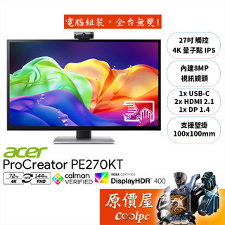 Acer宏碁 ProCreator PE270KT【27吋】觸控螢幕/IPS/雙模式切換/原價屋【廠商直送】