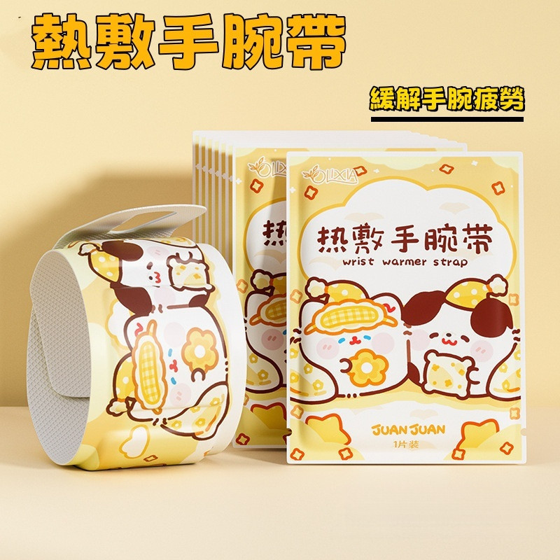 ✨現貨隔日達✨熱敷手腕帶關節 護手腕 熱敷手腕貼 保暖貼 蒸汽暖手貼 熱敷貼 腕部護腕熱敷 手腕護具