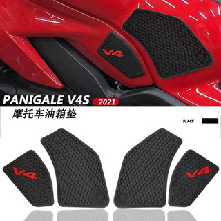 適用杜卡迪Panigale 街頭霸王V4/S 側油箱保護貼紙 橡膠防滑貼紙